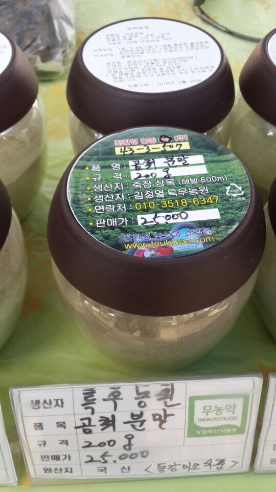 동강미소식품 이미지