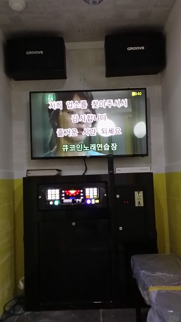 Q노래연습장 이미지