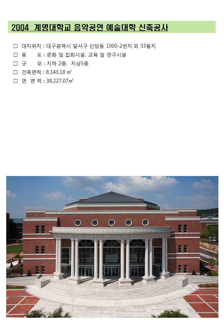 계명건축사사무소 이미지