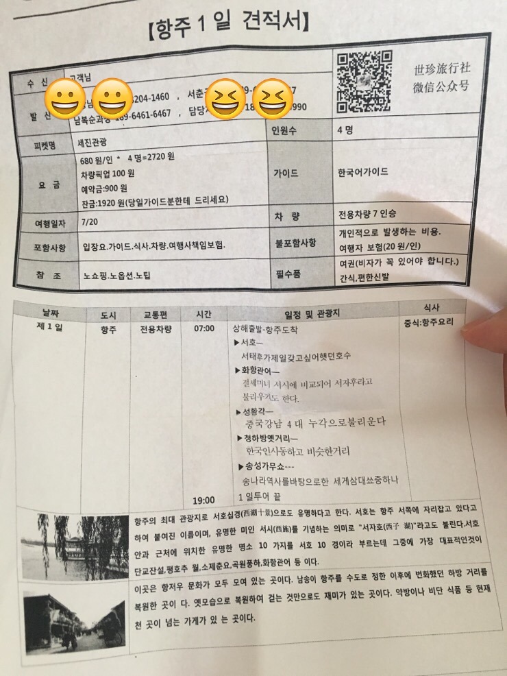 세진관광여행사 이미지