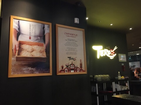 테로(TERO) 이미지