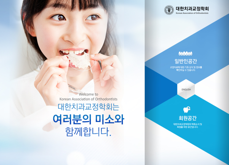 유재형치과의원 이미지