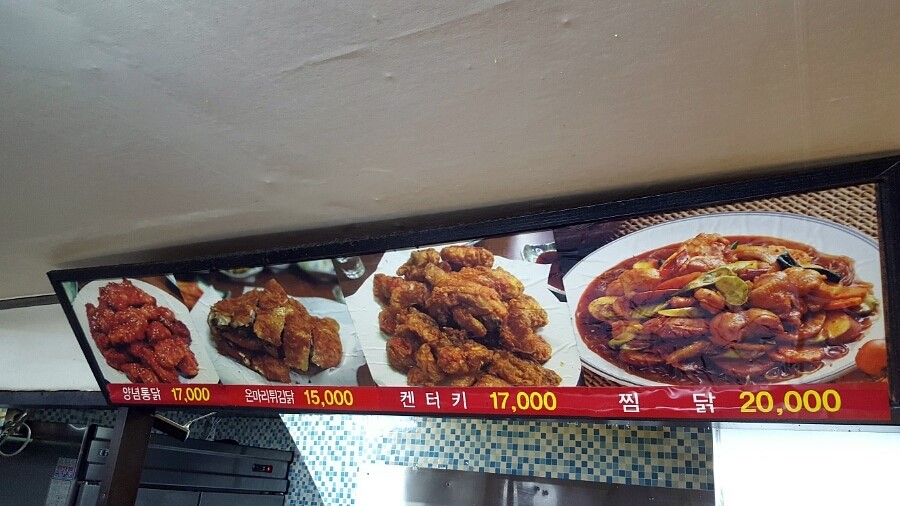 진주통닭 이미지