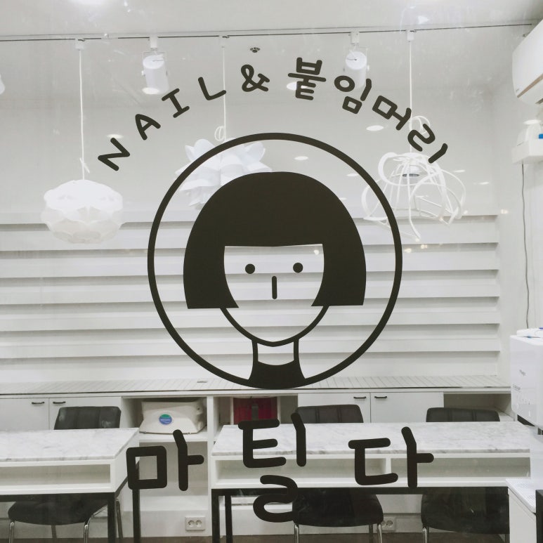 마틸다네일 이미지