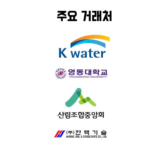 한맥기술공사 이미지