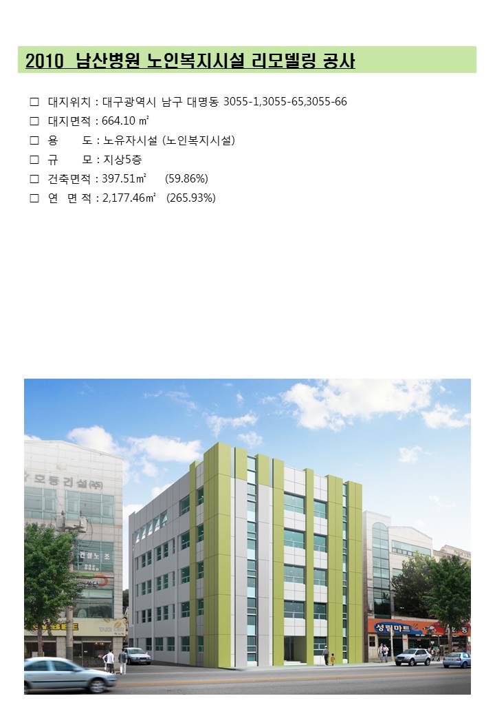 인터건축사사무소 이미지