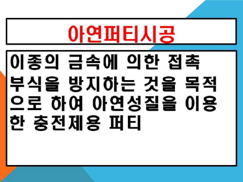 오토피아부분정비 이미지