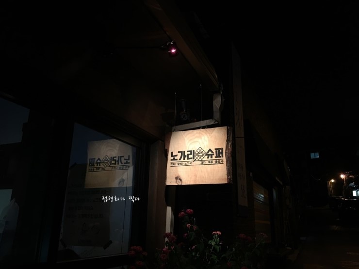 성북슈퍼 이미지