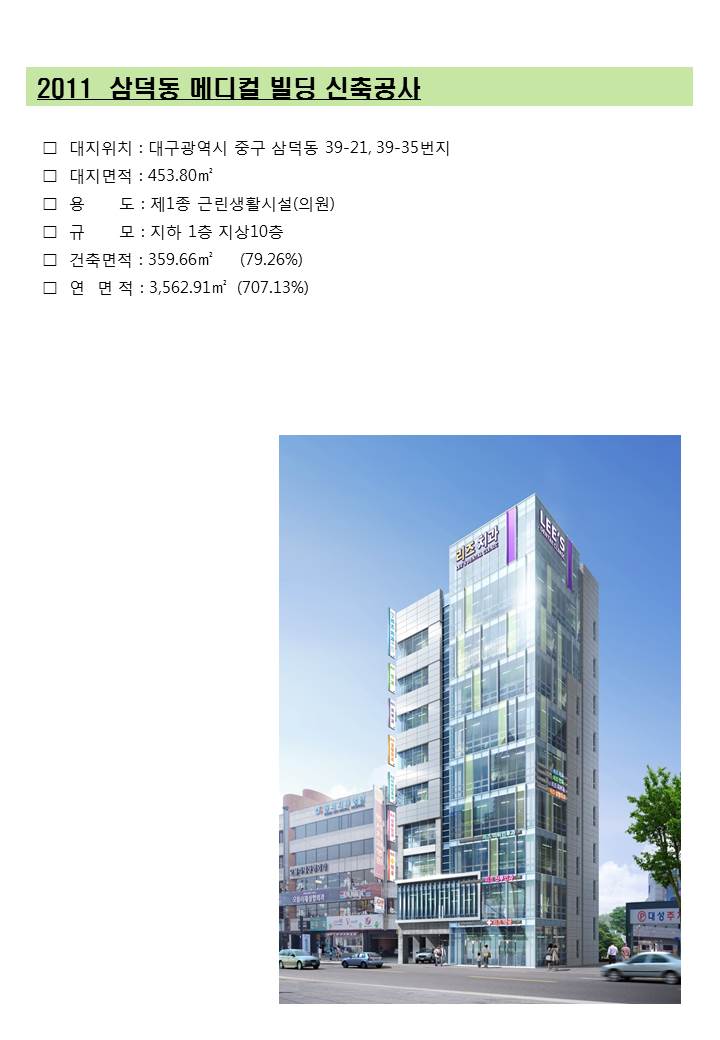 인터건축사사무소 이미지