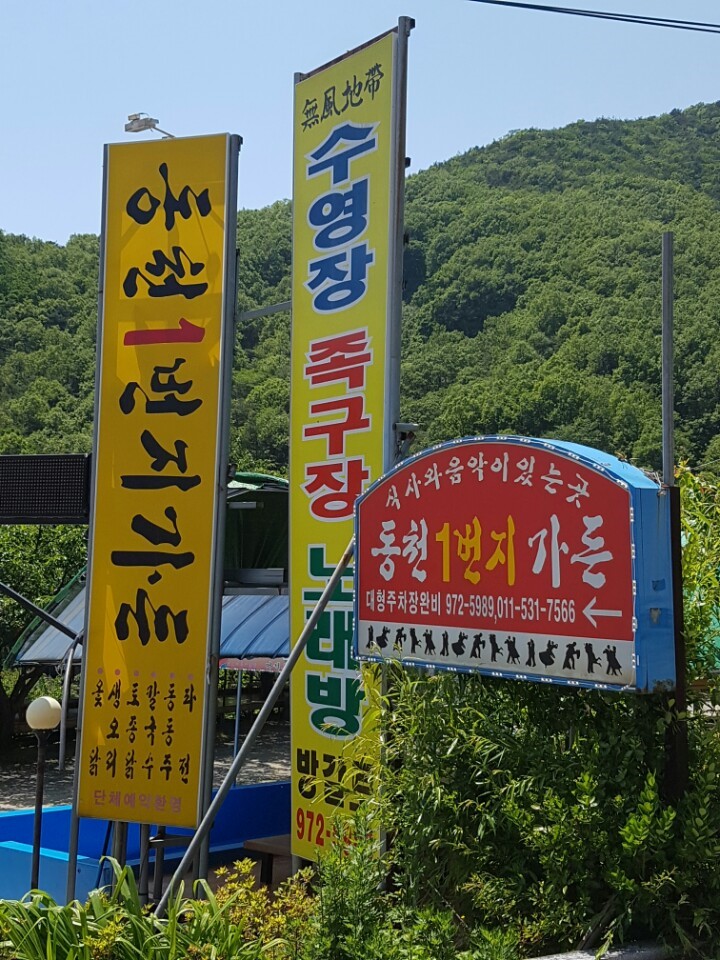 금오산가든 이미지