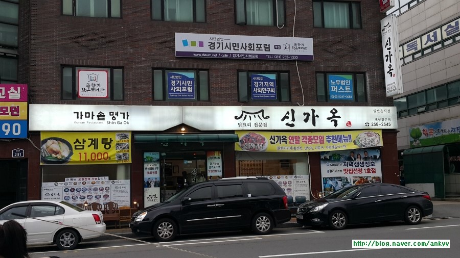 신가옥 이미지