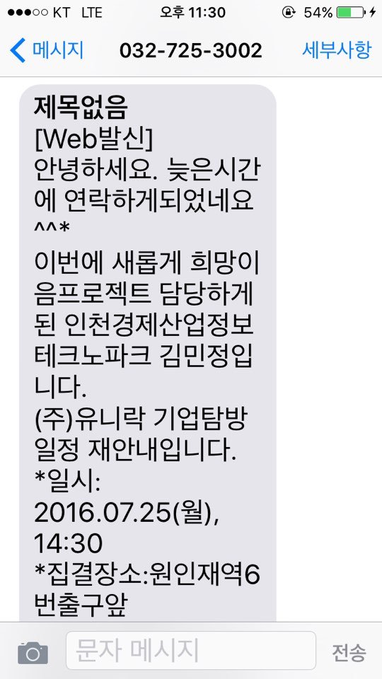 (주)유니락 이미지