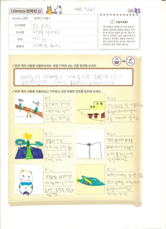 북꼬리독서학원 이미지