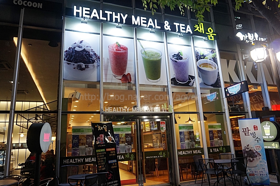 채움한방병원 이미지