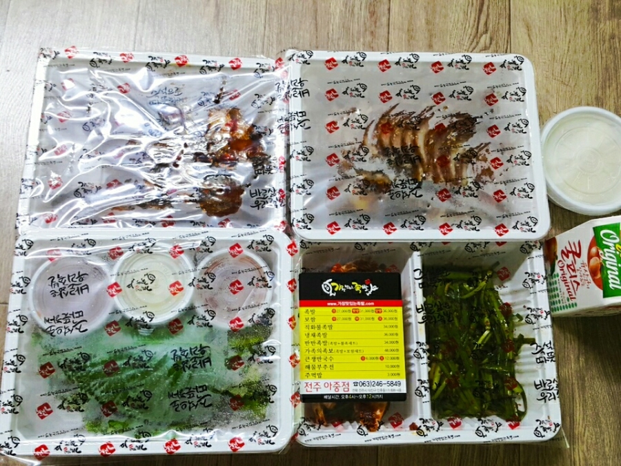 가장맛있는족발아중점 이미지