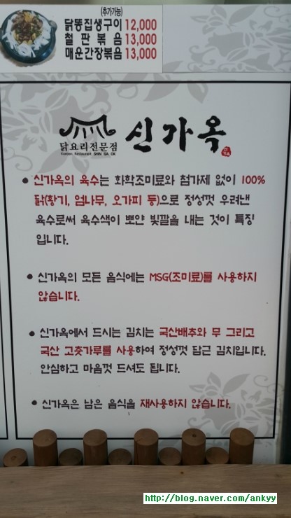 신가옥 이미지