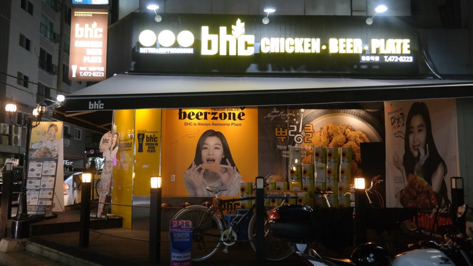 비에이치씨길동 이미지