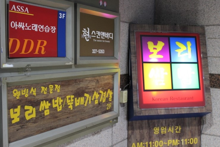 골목고기 이미지
