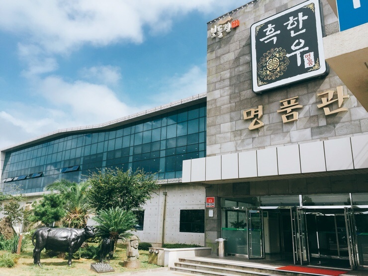 복조리부산양곱창 이미지