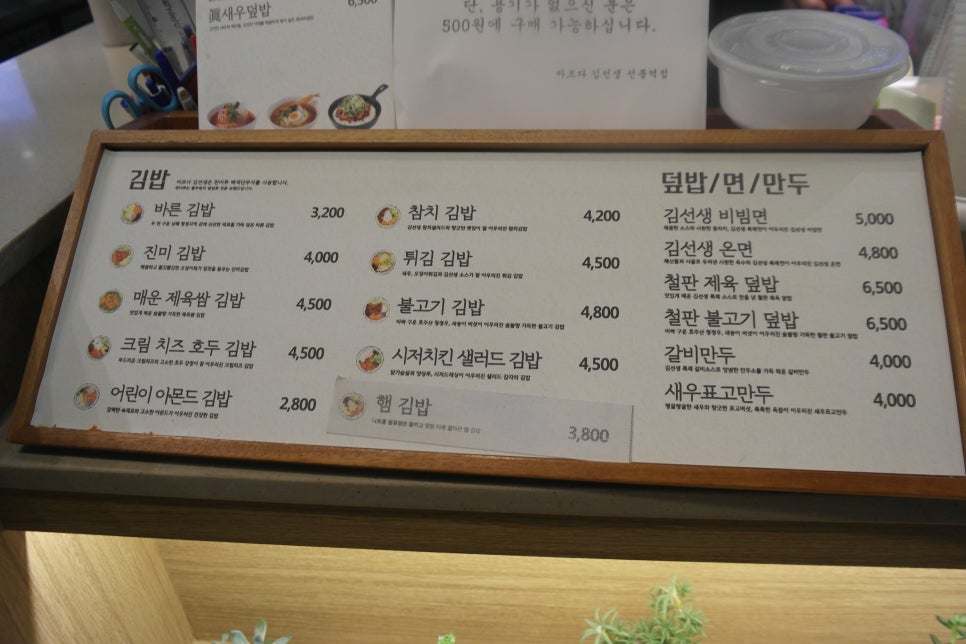 만석김밥 이미지