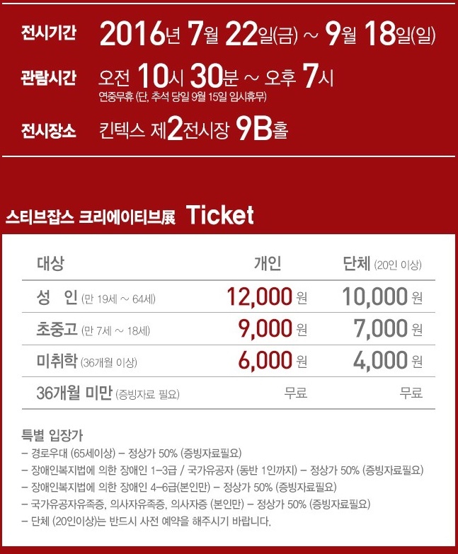 스티브크리에이티브 이미지