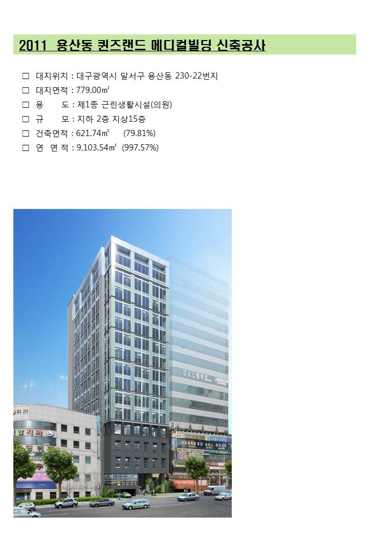 인터건축사사무소 이미지