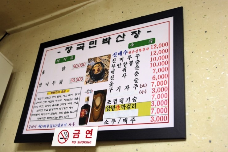 장곡상회 이미지