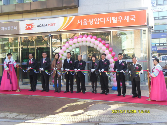 서울마포우체국 이미지