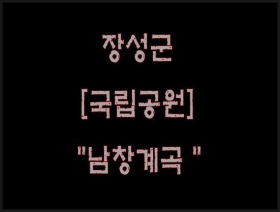 남창골농원 이미지
