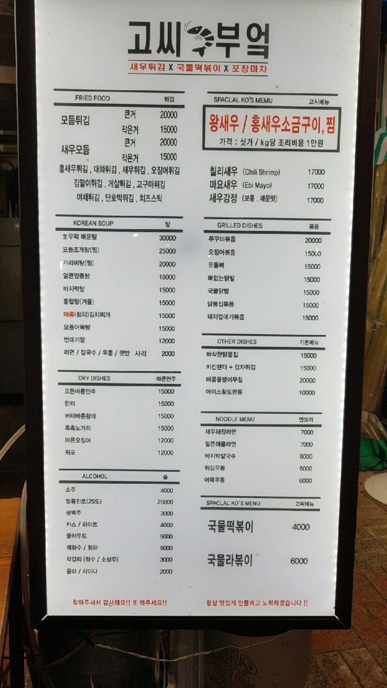 고씨부엌 이미지