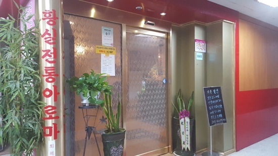 황실발마사지 이미지