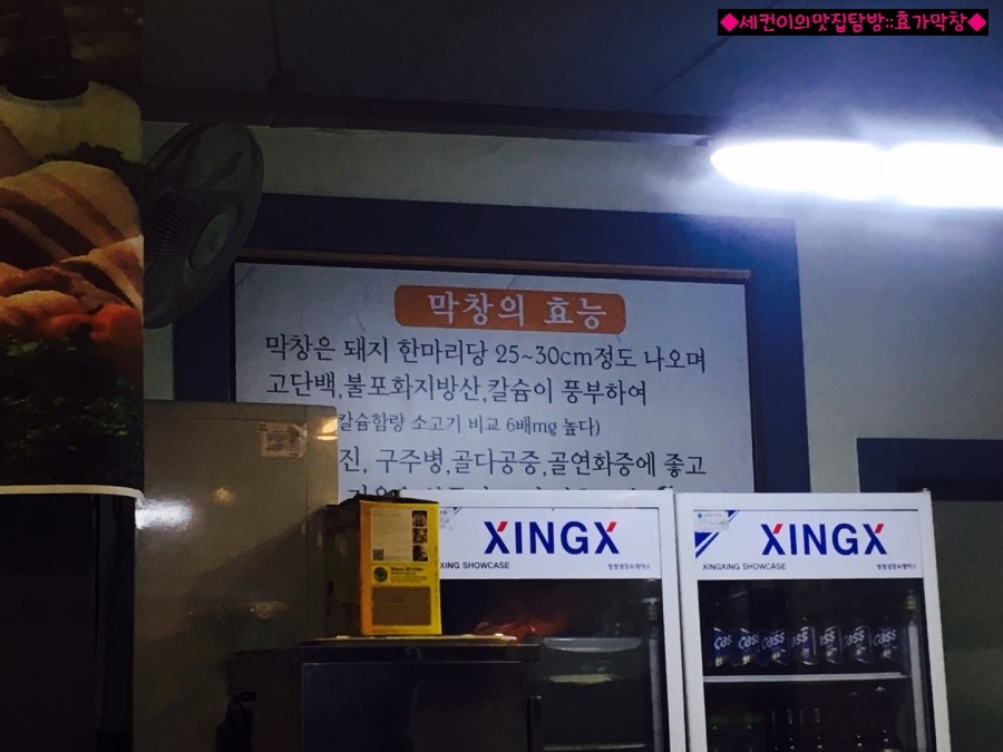 효가막창 이미지