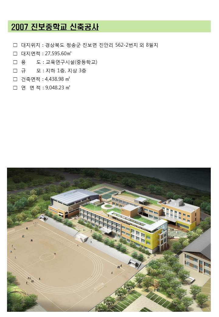진보건축사사무소 이미지