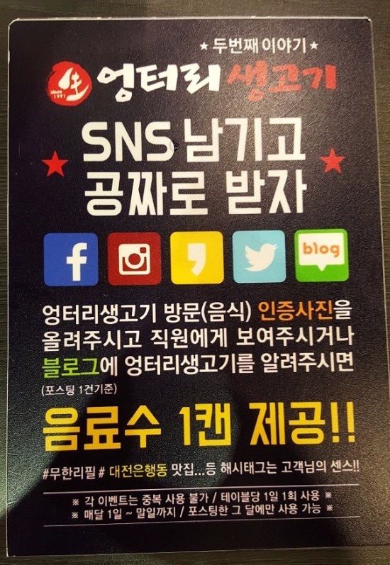 엉터리생고기 이미지
