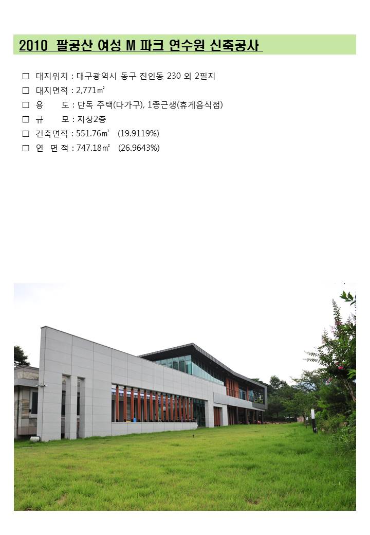 인터건축사사무소 이미지
