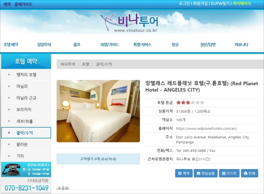 레드플레닛하 이미지