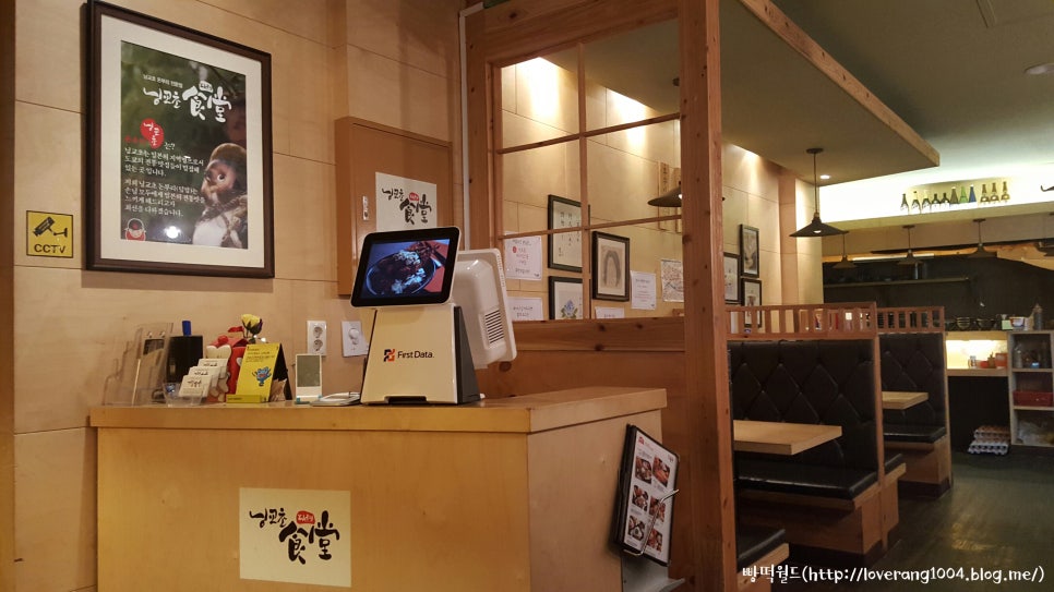 닝교초식당 이미지