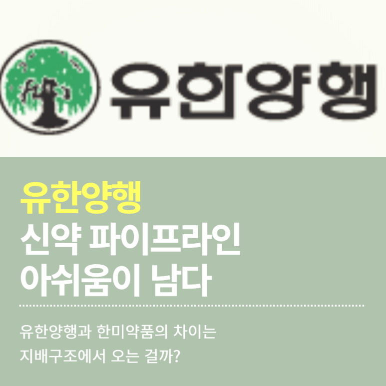 유한회사동아유통 이미지