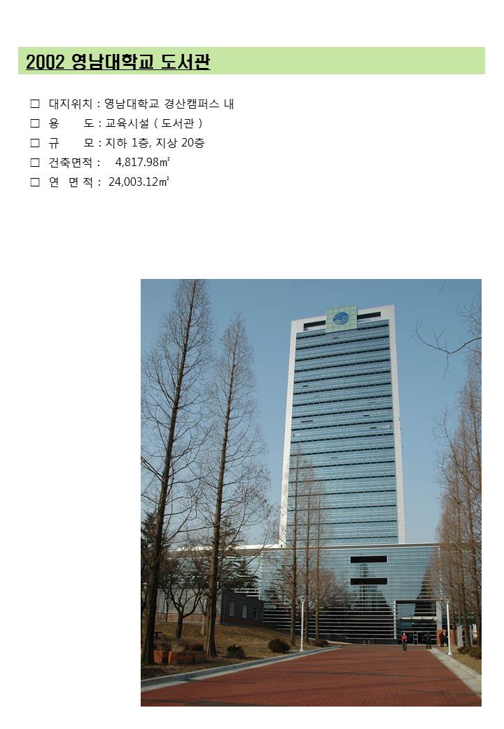 영남건축사사무소 이미지