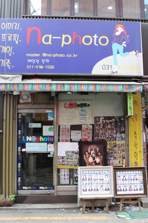 나포토사진관 이미지