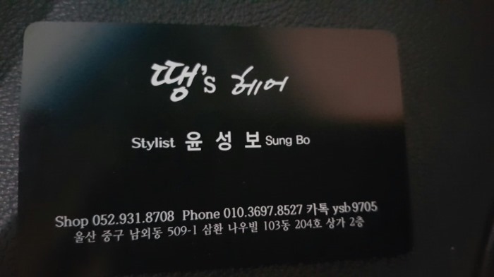 땡스헤어 이미지