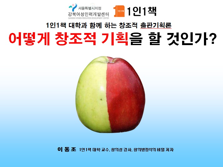 창조인력개발 이미지
