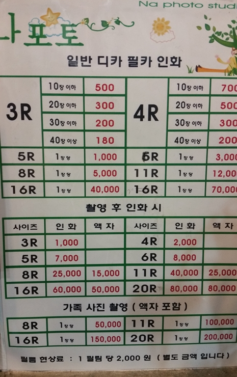 나포토사진관 이미지