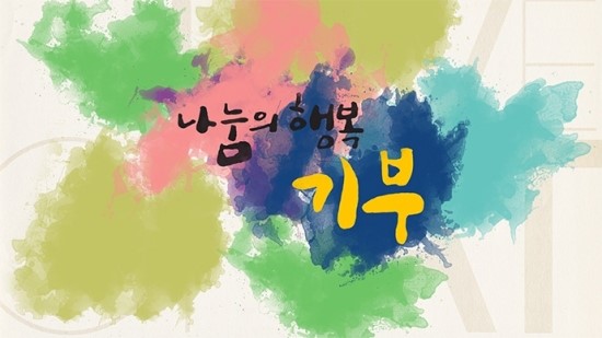 나눔의료재단 이미지