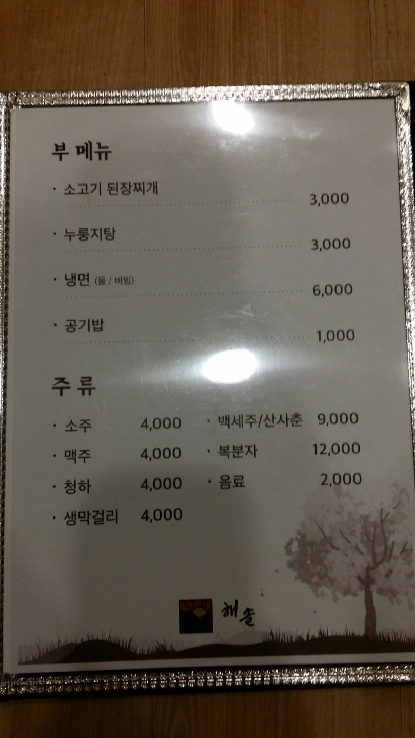 맛자랑장어 이미지