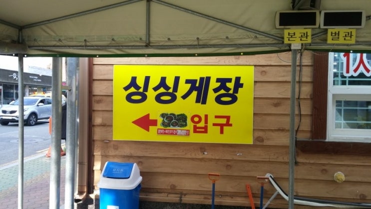 거제도싱싱게장 이미지