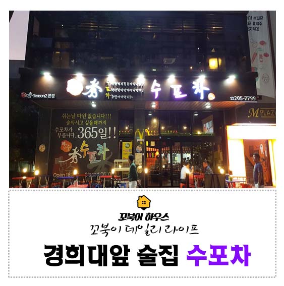 수포차 이미지