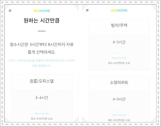 와홈 이미지