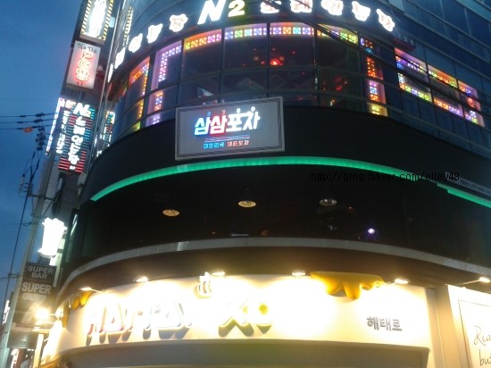삼삼포차 이미지