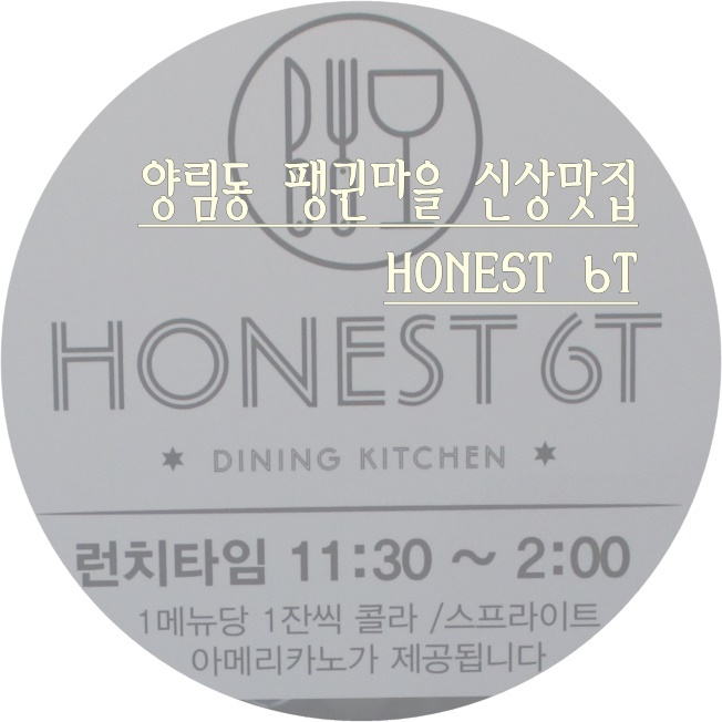어니스트 식스티(honest 6T) 이미지